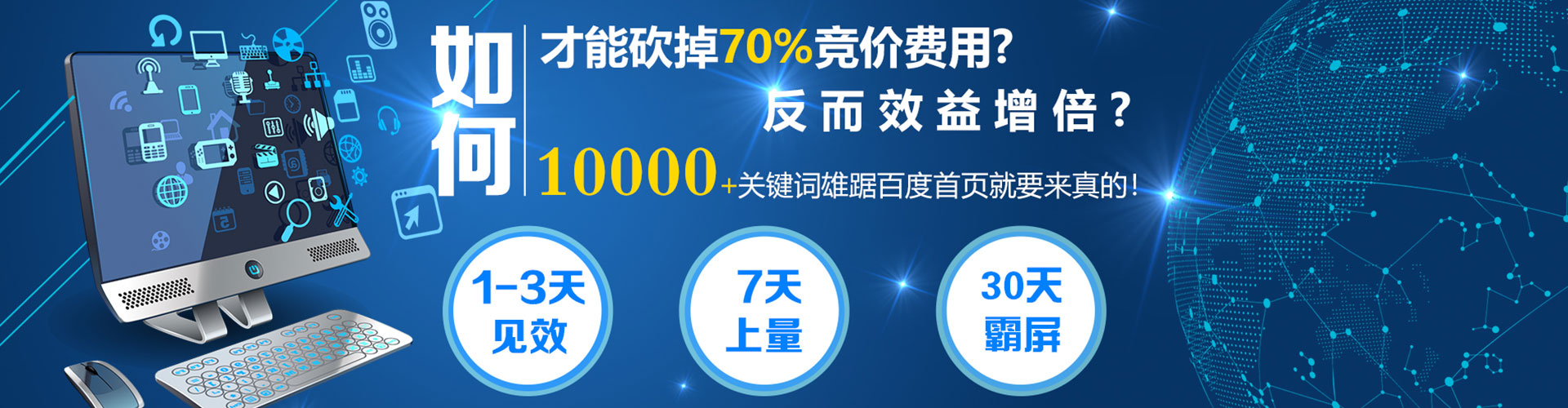 金口河百度广告推广